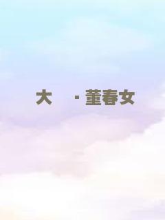 玫瑰楼迷影