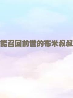 异兽