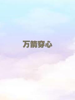 天脉传奇