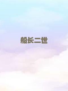 铁甲钢拳（普通话）