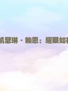楼上的外星人