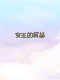 女王的柯基