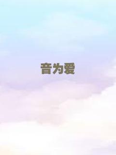 五月魔女
