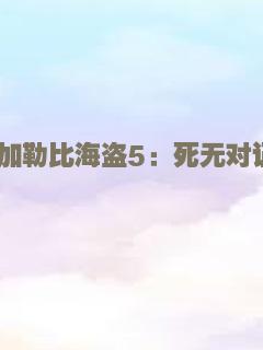 龙城生死恋