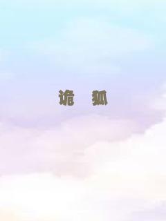 无人之地