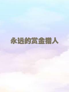 包法利夫人（2015）