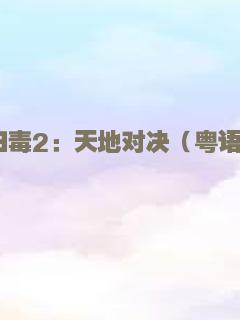 鬼影实录：诅咒