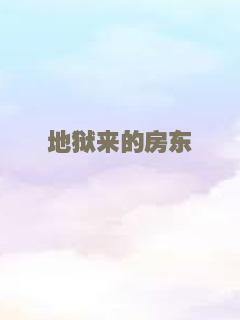 爱乐之城
