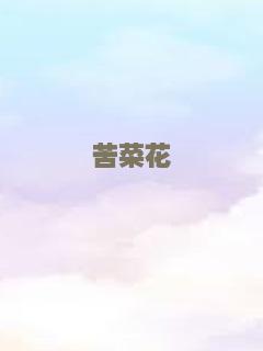 末日之战