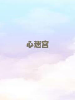 爱到底