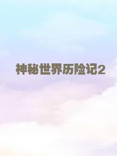 断裂