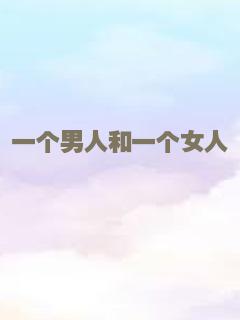 小偷家族（普通话）