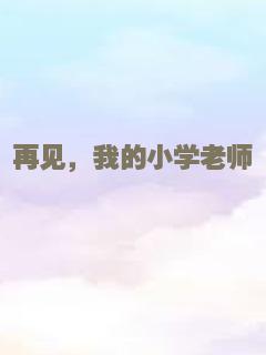 几度夕阳红2