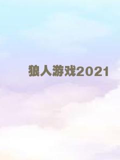 午夜人