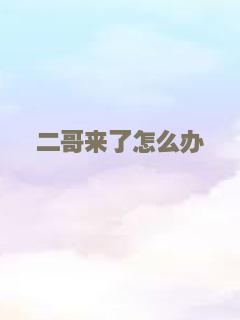以后的以后