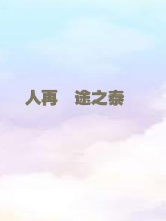 一个人的冬天
