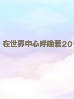 毒战生死线2