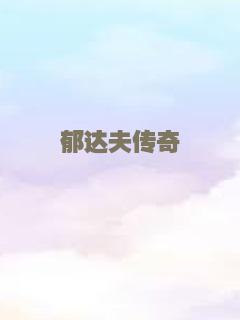 疯狂追击者