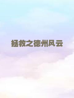燃烧的港湾