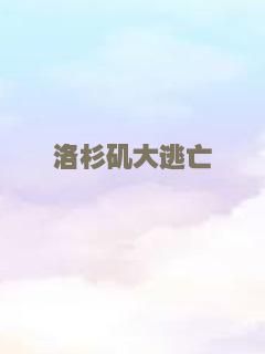 尖头外星族