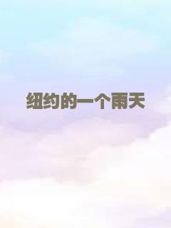 冰肤传说