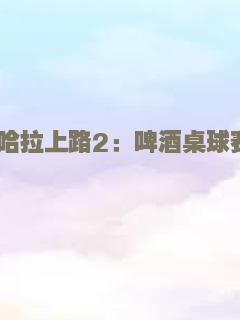 一生一世2014