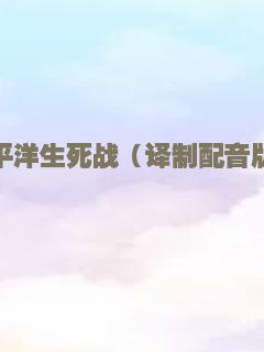 猫头鹰王国：守卫者传奇