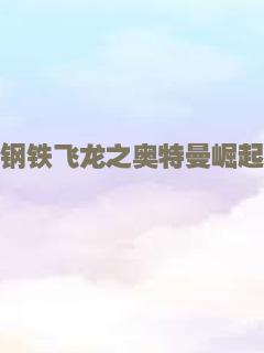 我的麦霸女友