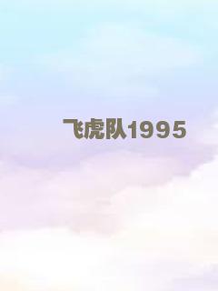 菲律宾浴血战