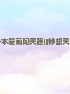 寻找午夜之吻