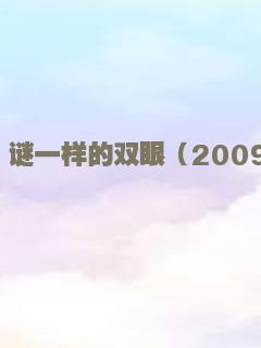 凶宅怪谈 事故物件