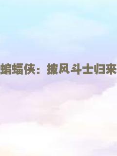 盲点2018
