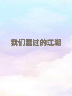 致命伤害
