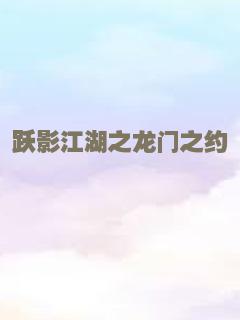 龟兔大作战