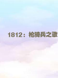 绝色春城