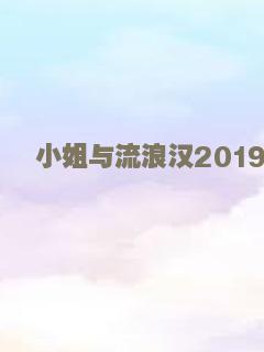疯狂一家秀
