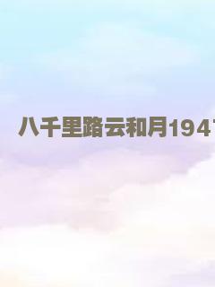 你的眼睛在追问