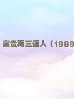 黄石的孩子