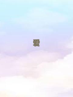 一个都不能少