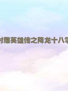 痴男狂女两世情