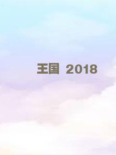 来来去去
