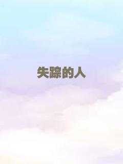 女笨贼计中计