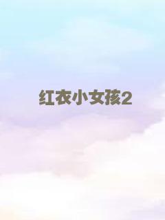 过江龙1995