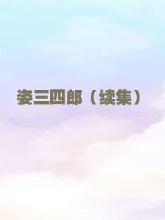 囚爱