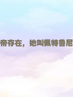 夏洛特的网