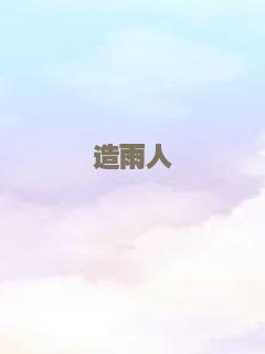 马路与天使