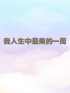 谍恋奇缘