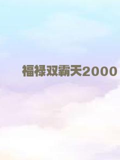 女村医