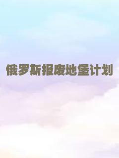 人性污点