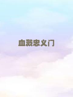 阴阳诀之祭情